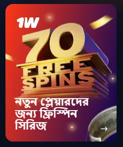 অফার এবং প্রচার